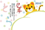 2010tora.jpg
