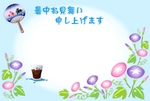 card-asagao.jpg