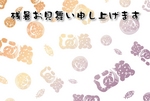 uogashi-card02.jpg